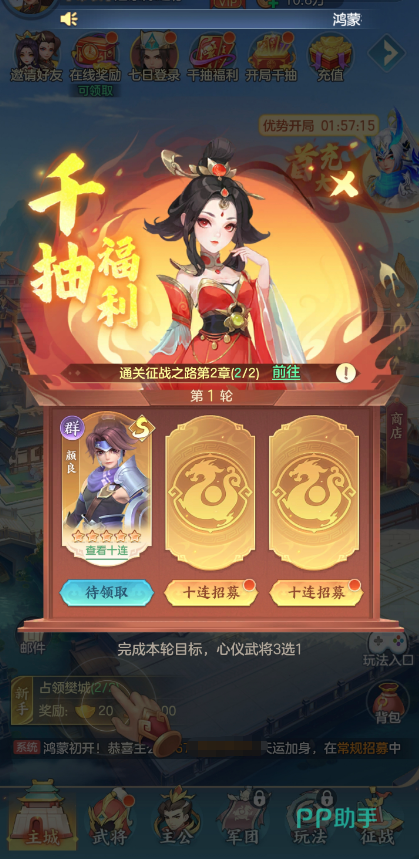 千抽福利活动界面截图