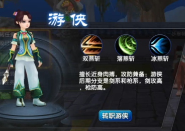 武林外传十年之约羽化转职推荐：哪个职业最强最实用