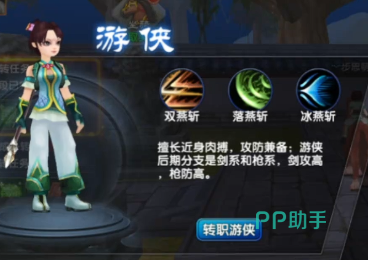 武林外传十年之约羽化系统界面示意图