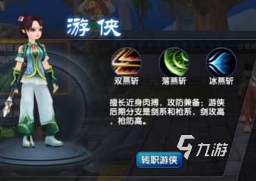 武林外传十年之约羽化转职推荐:哪个职业最强最实用