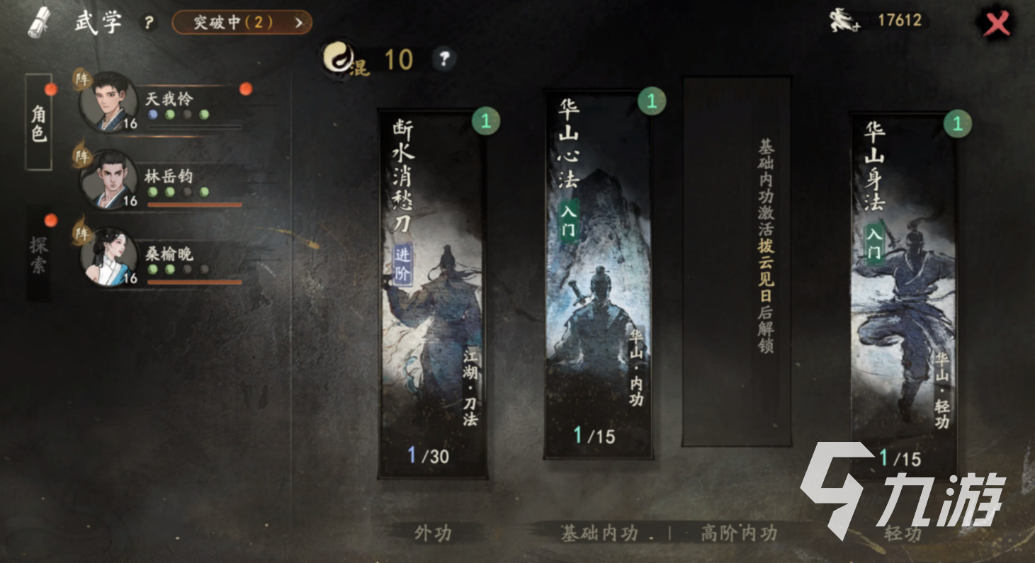 剑隐侠踪录门派选择指南:哪个门派最强最值得玩