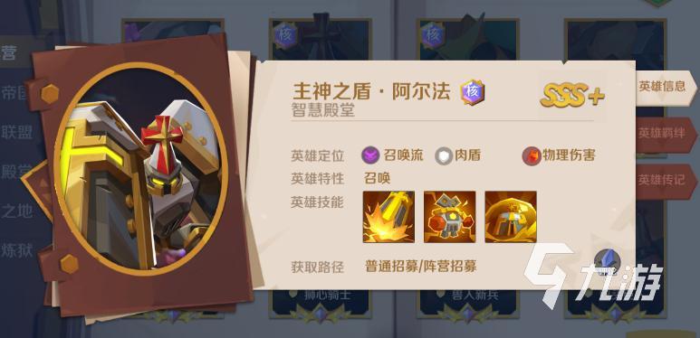 希尔兰斯战记SSR宠物图鉴与SSS级英雄强度排行榜