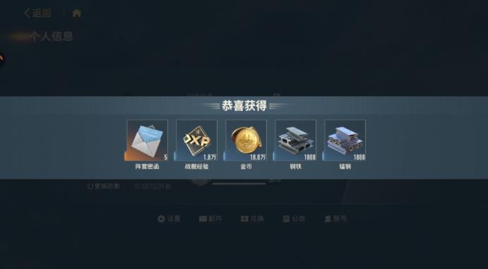 苍蓝前线礼包兑换操作步骤图示