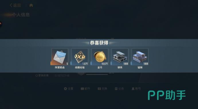 苍蓝前线礼包兑换操作步骤图示