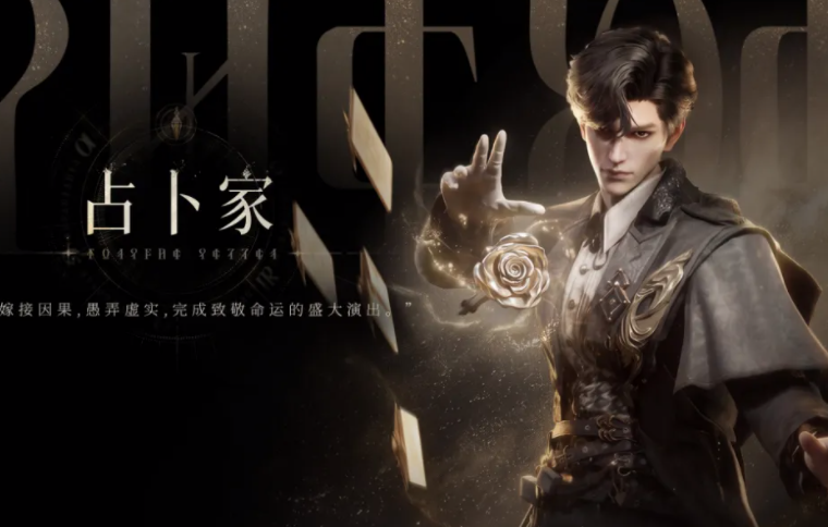 诡秘之主手游多职业界面示意