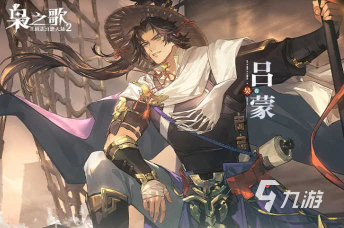 三国志幻想大陆2枭之歌吕蒙强度解析与实战搭配推荐