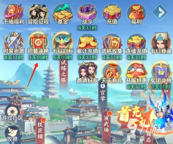 三国大冒险招募冲榜活动玩法详解与高效冲榜攻略