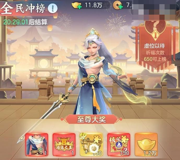 三国大冒险招募冲榜活动玩法详解与高效冲榜攻略