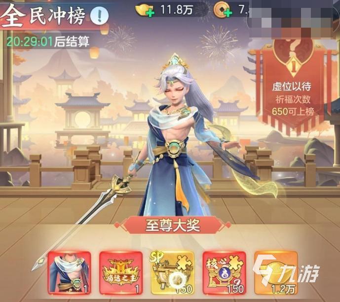 三国大冒险招募冲榜活动玩法详解与高效冲榜攻略