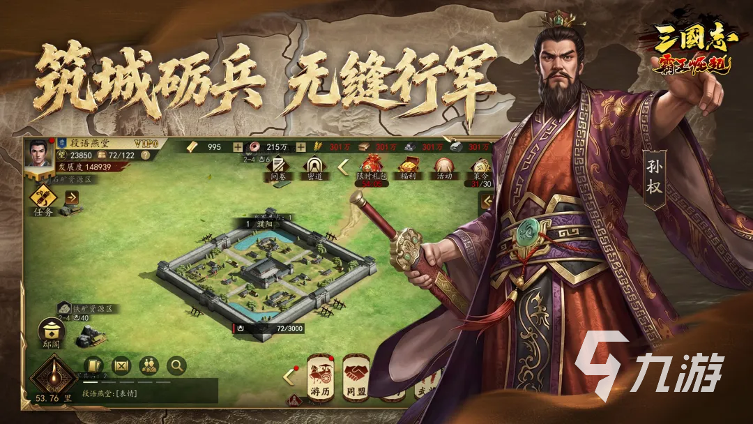 三国志霸王崛起好玩吗?深度玩法解析与游戏体验评测