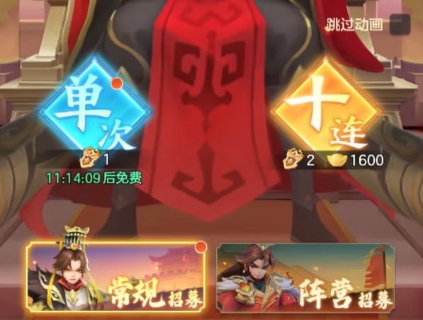 三国大冒险常规招募界面标注图
