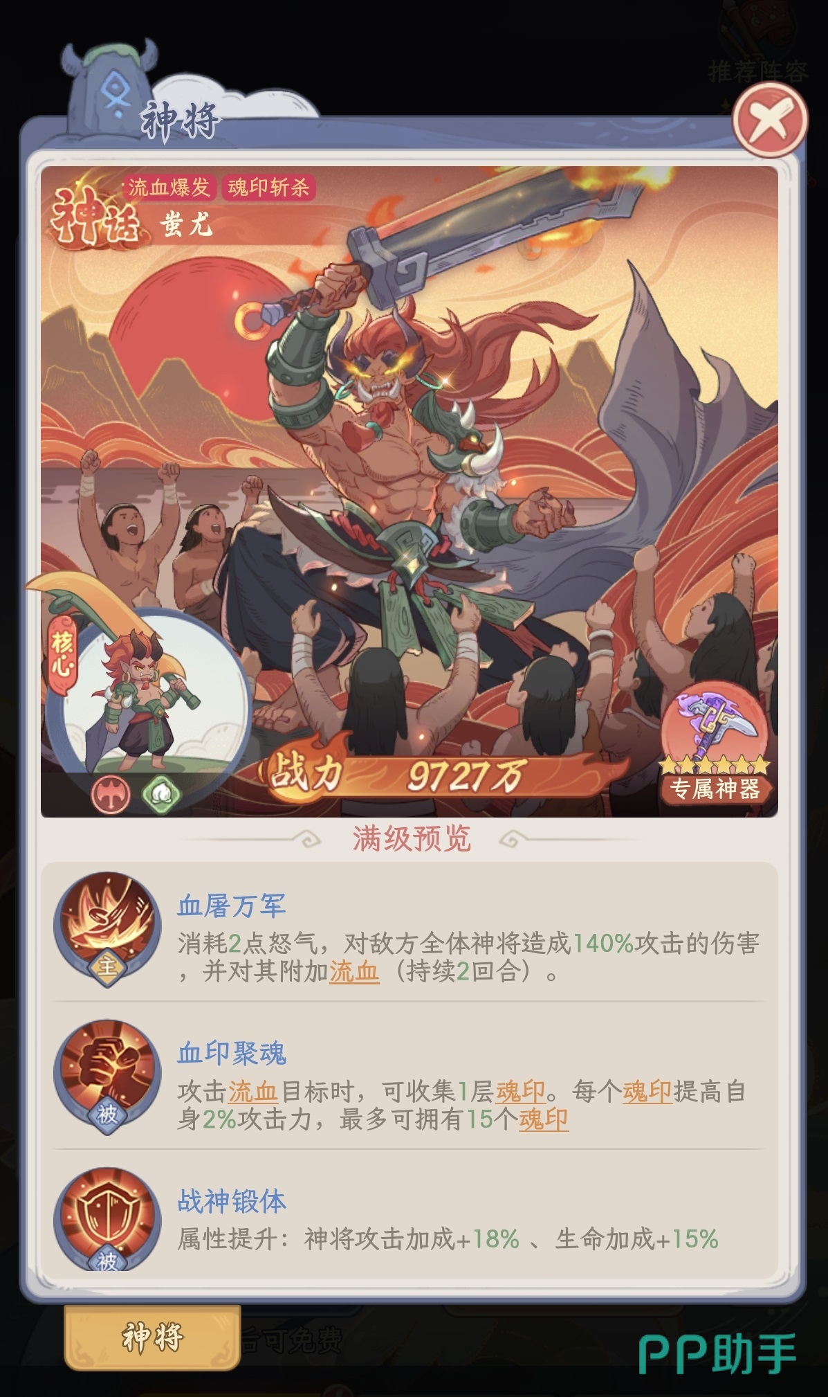 奇遇西行流血斩杀流阵容示意图