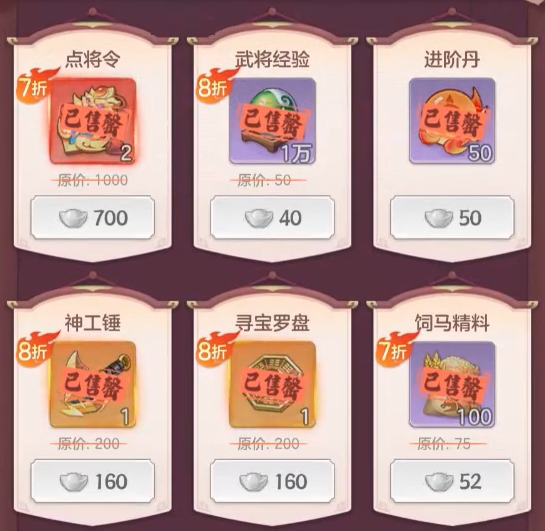 名驹进阶丹与普通进阶丹道具图