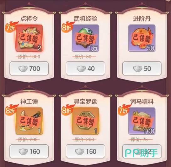 名驹进阶丹与普通进阶丹道具图