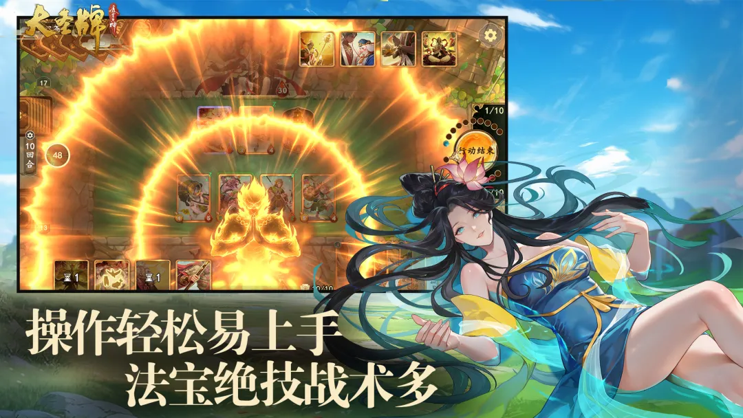 大圣牌凌霄斗神游戏玩法详解：特色系统与体验亮点