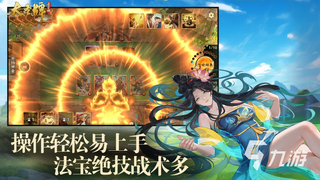 大圣牌凌霄斗神游戏玩法详解:特色系统与体验亮点