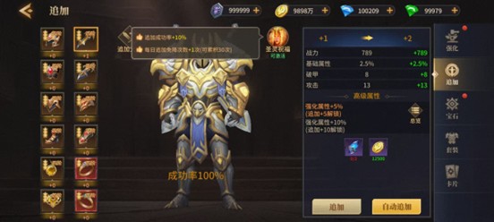 地牢猎手6装备追加魔晶使用界面