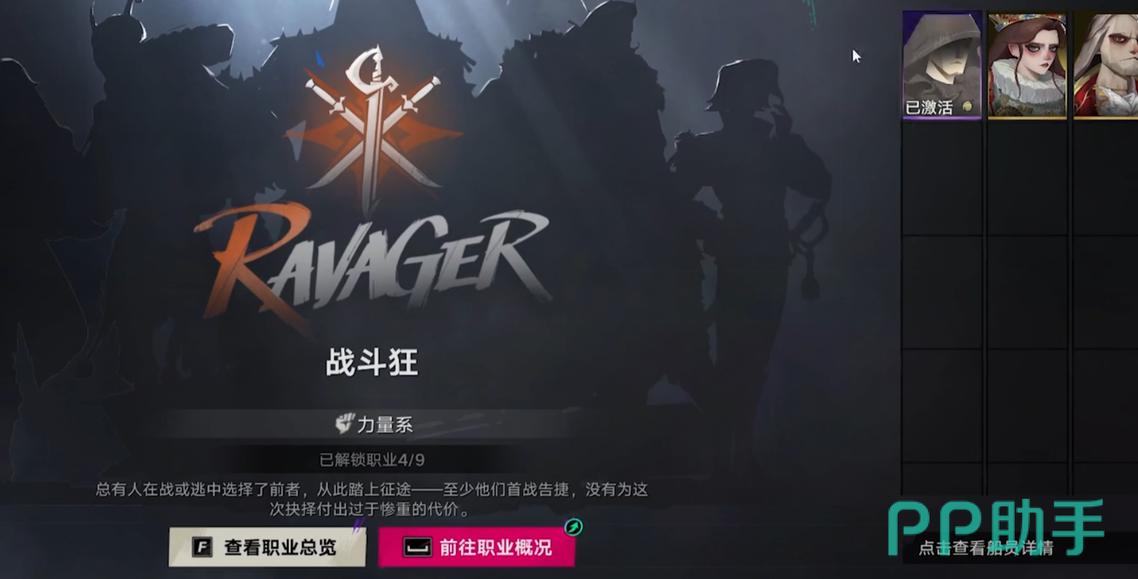 遗忘之海六大职业分类示意图
