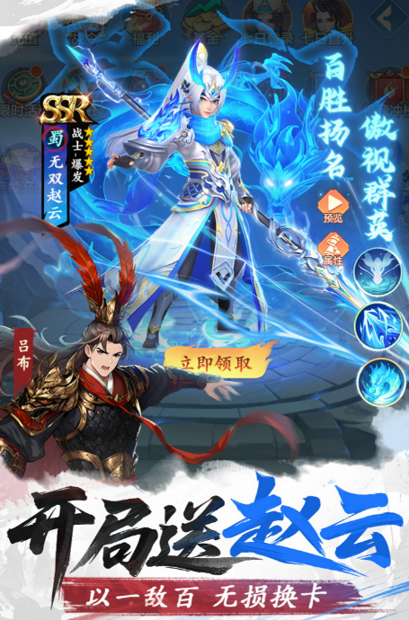 三国大冒险破境攻略与最强阵容搭配指南