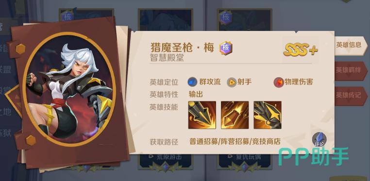 希尔兰斯战记战士英雄技能演示图