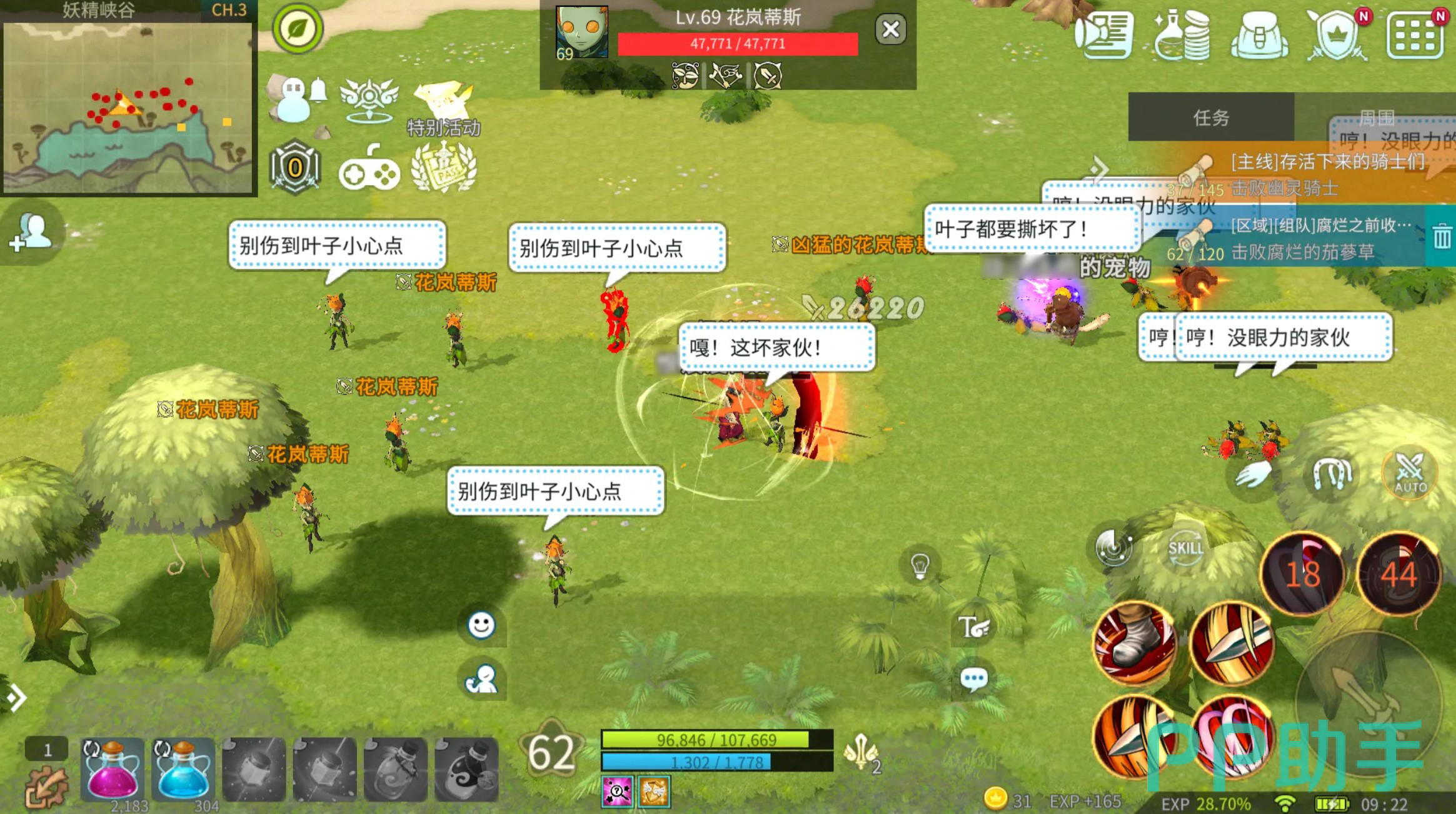露娜:蓝色大陆社交玩法截图