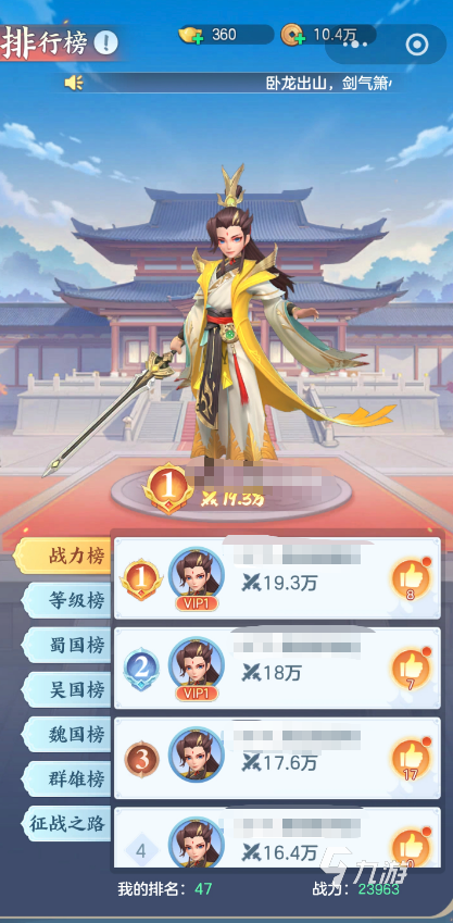 三国大冒险冲榜攻略:高效提升排名的实用顺序与技巧
