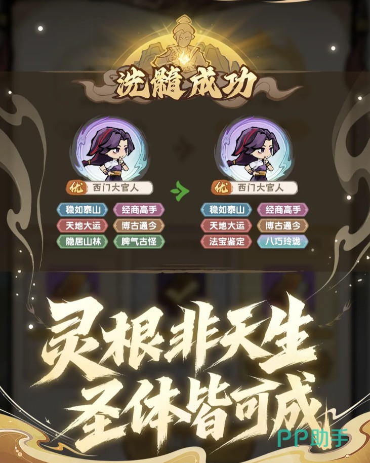 我要当老祖弟子招募界面