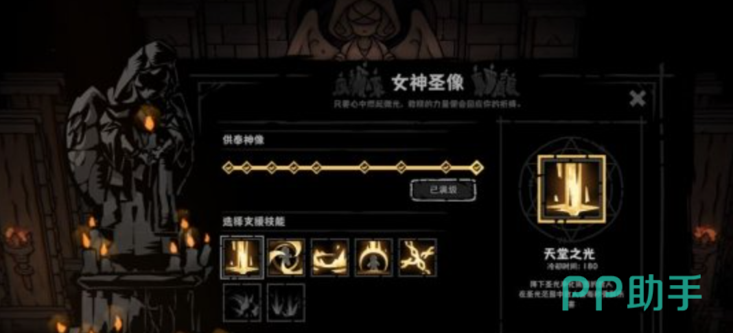 灰烬之国蜡烛获取途径示意图