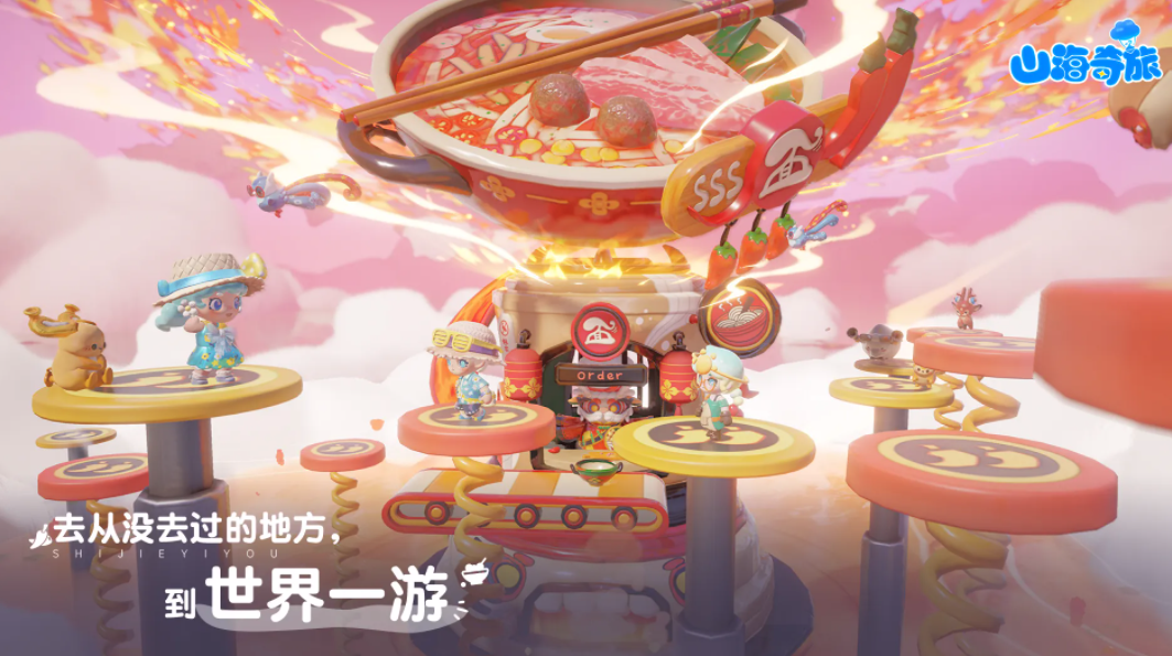 山海奇旅社交互动界面：展示岛屿点赞、派对邀请与多人协作场景