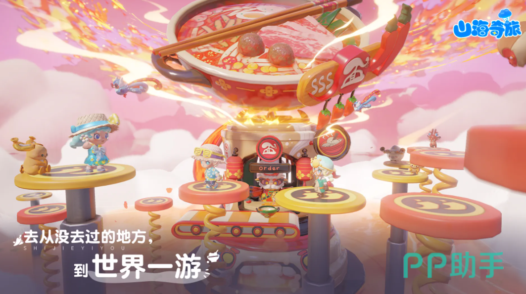 山海奇旅社交互动界面:展示岛屿点赞、派对邀请与多人协作场景