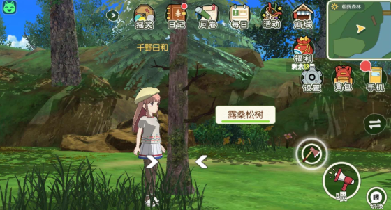 小森生活松树刷新时间说明图