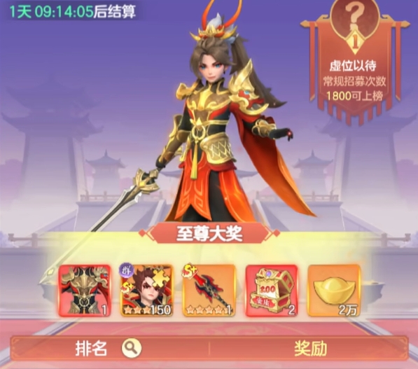 三国大冒险吕布碎片及至尊大奖实物展示图