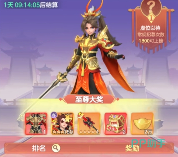 三国大冒险吕布碎片及至尊大奖实物展示图