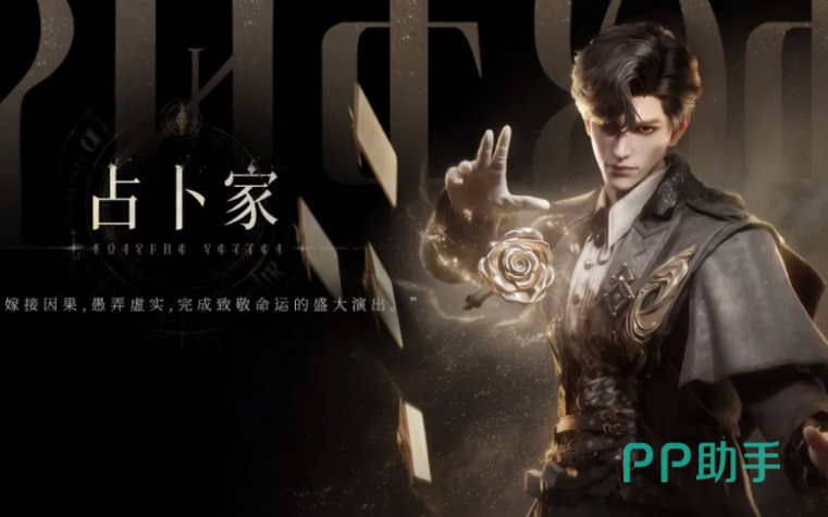 诡秘之主手游占卜家职业展示图