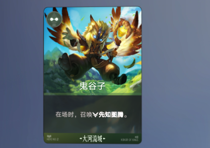 鬼谷子技能界面图