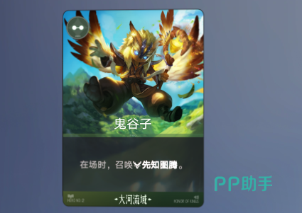 鬼谷子技能界面图