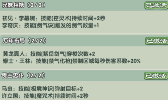 仙逆战天道战令系统界面