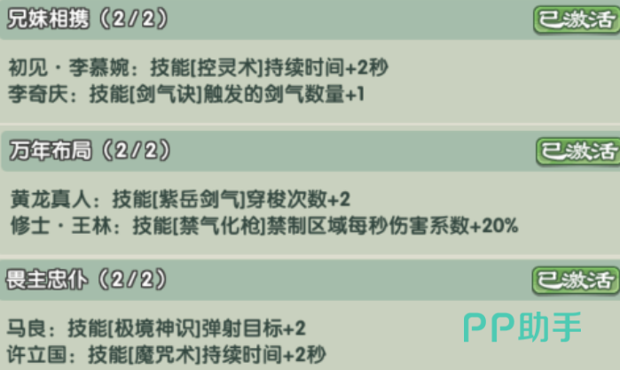 仙逆战天道战令系统界面
