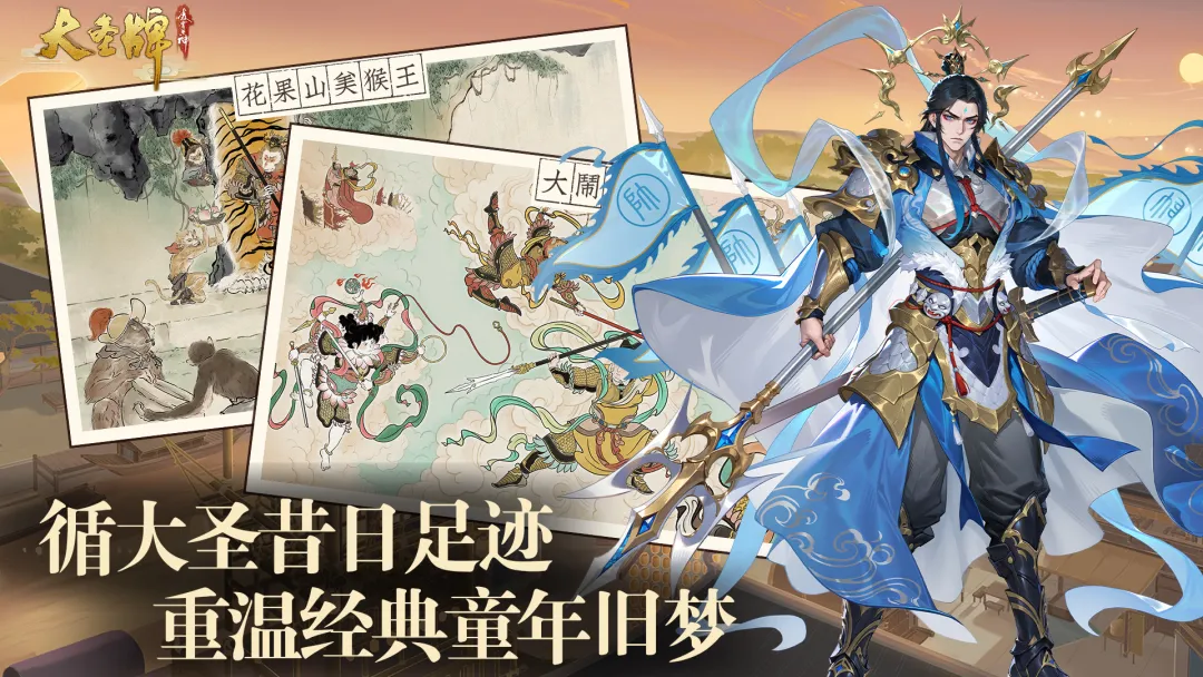 大圣牌凌霄斗神角色羁绊系统示意图