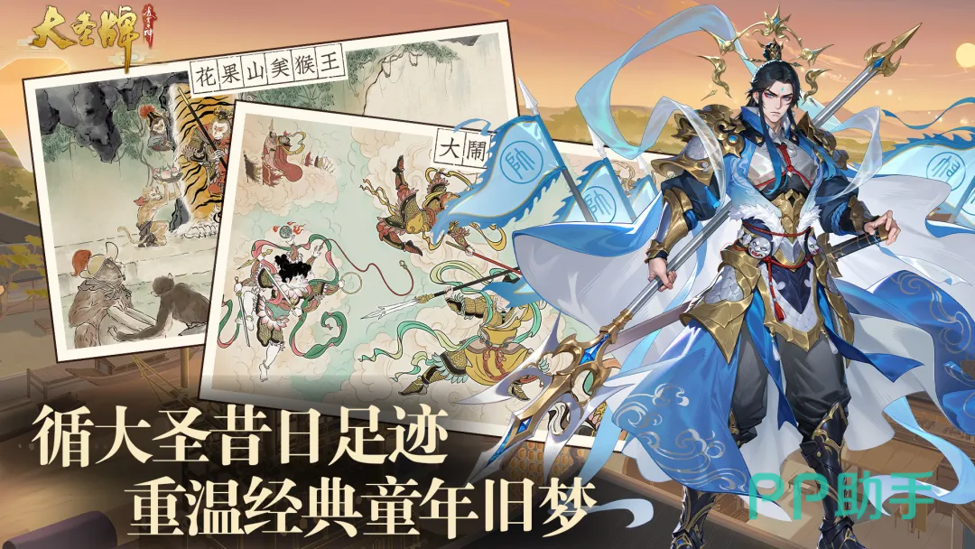 大圣牌凌霄斗神角色羁绊系统示意图