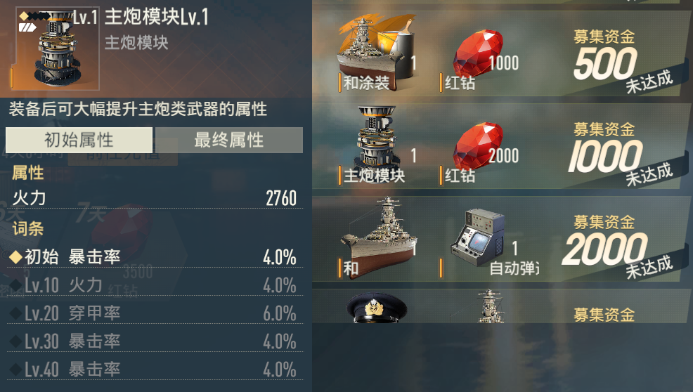 苍蓝前线大和号编队站位示意图