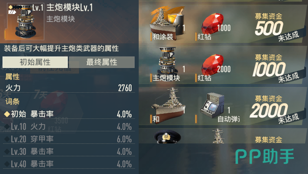 苍蓝前线大和号编队站位示意图