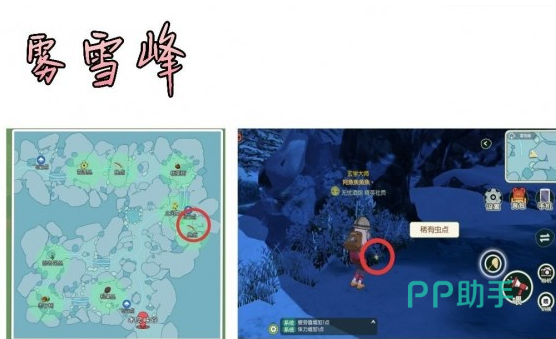 雾雪峰主要钓鱼点位分布图