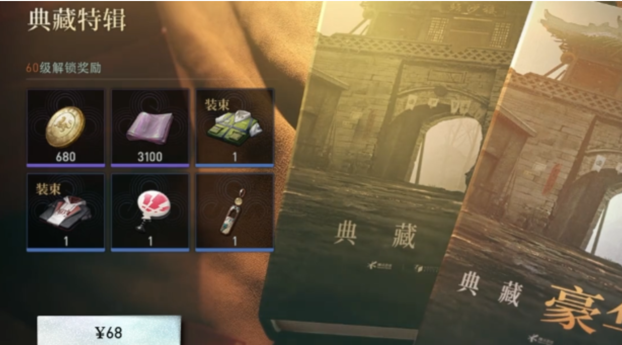 异人之下Boss战绝技释放时机提示图