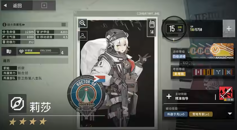 雪松手游柯贝尔角色展示图