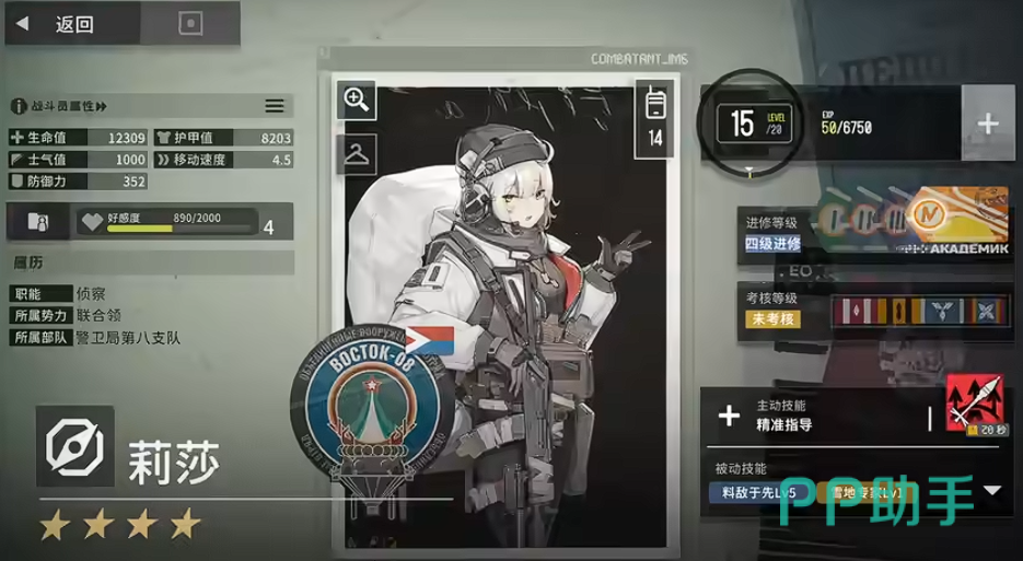 雪松手游柯贝尔角色展示图