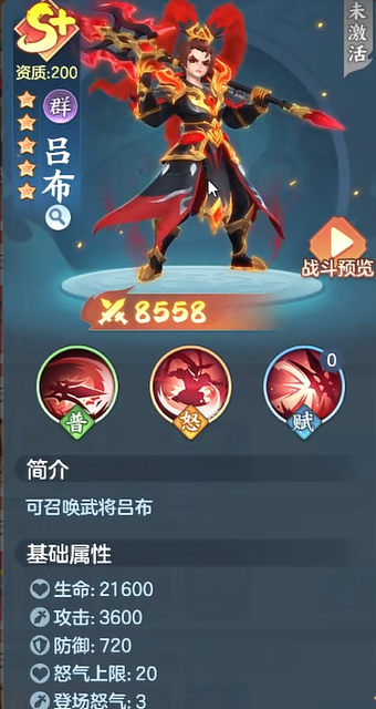 试炼之塔奖励结算界面