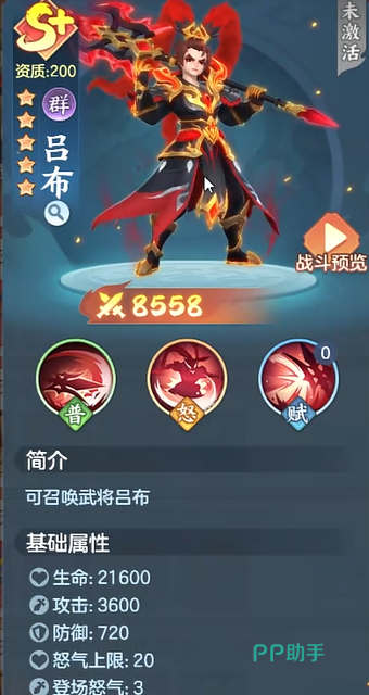 试炼之塔奖励结算界面