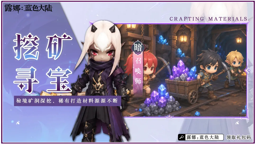 露娜：蓝色大陆游戏界面展示图