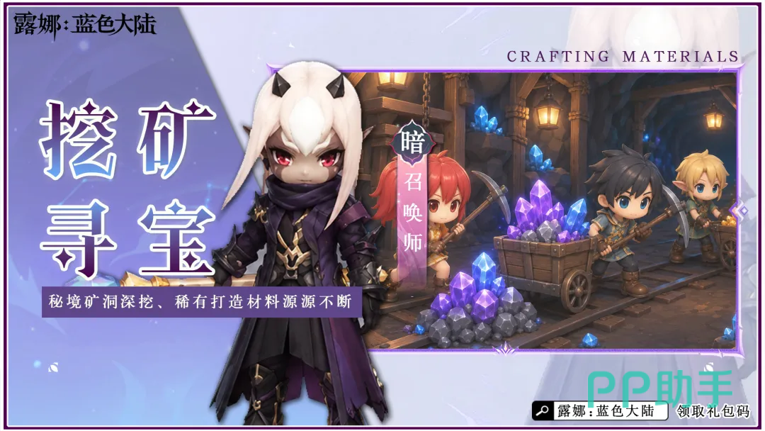 露娜:蓝色大陆游戏界面展示图